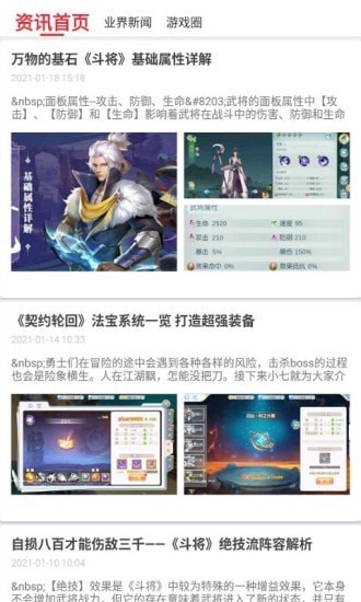 斗罗大陆h5_截图3