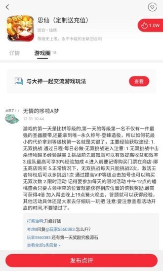斗罗大陆h5_截图2