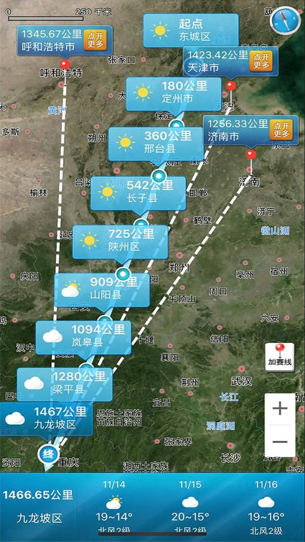 爱鸽者_截图5