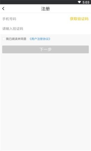 车煮_截图3