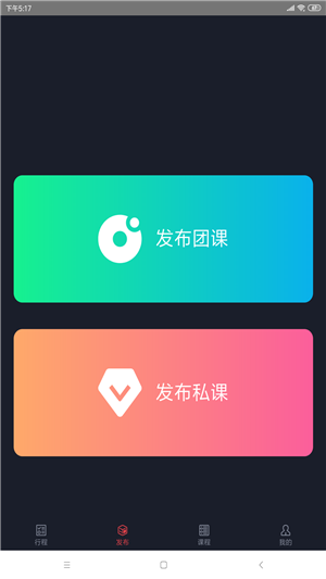 觅幂教练端