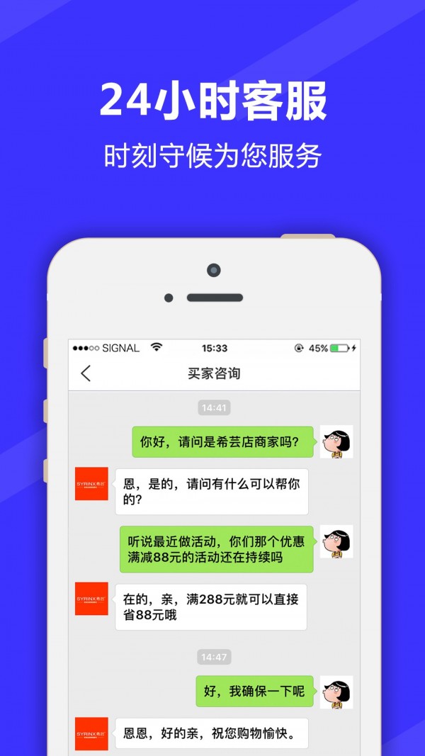 满集开店宝_截图4