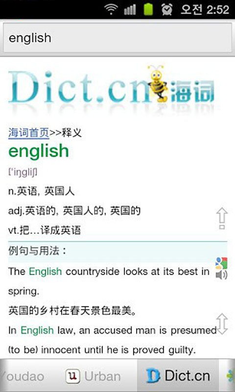 外语翻译器_截图4