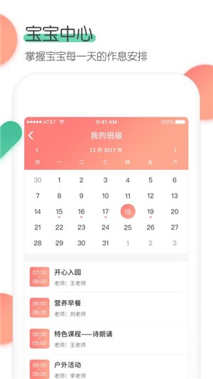 麦芽堂家长端_截图2