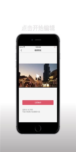 卡点