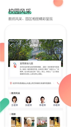 麦芽堂家长端_截图1