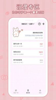 倒数321