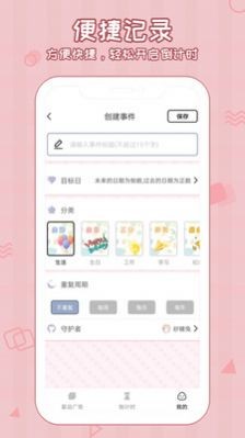 倒数321
