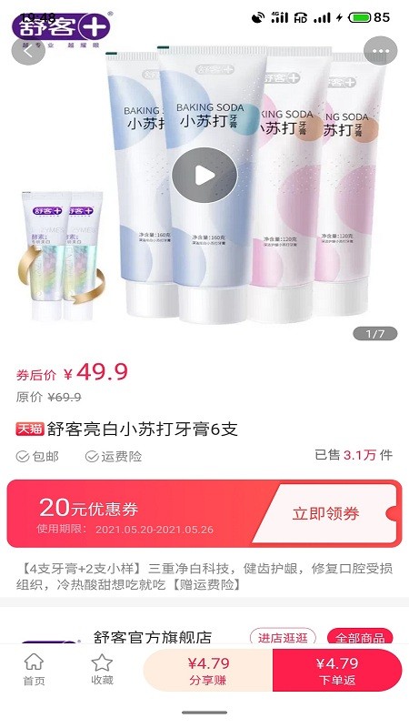 截图4
