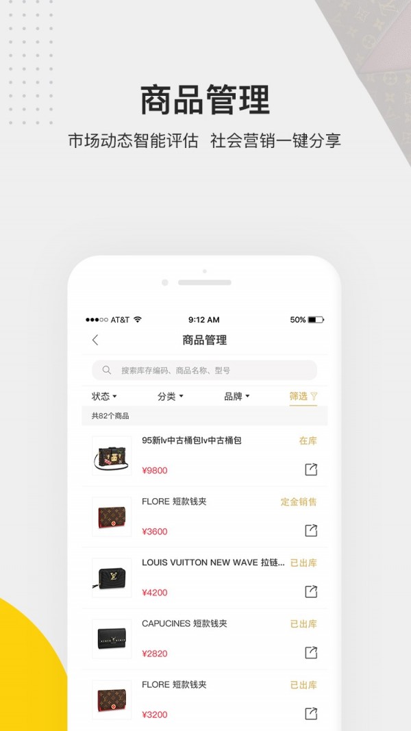 胖虎云商_截图4