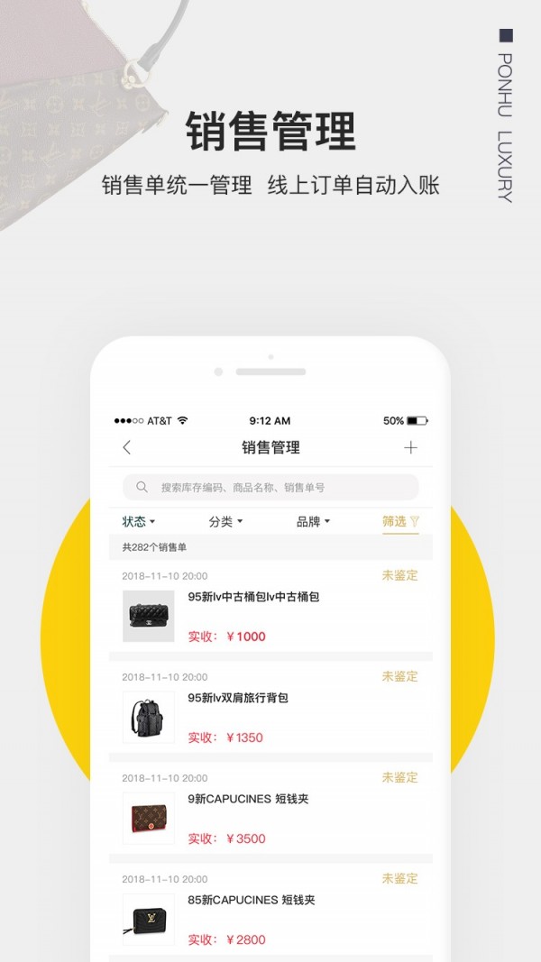 胖虎云商_截图5