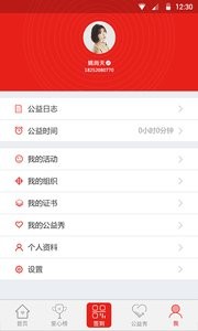 莫愁志愿者
