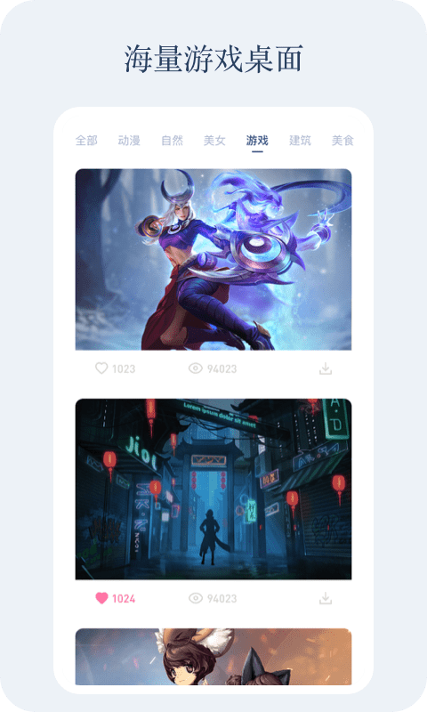 动感壁纸_截图2