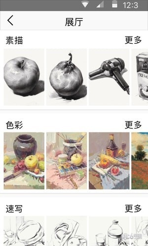 印象艺考