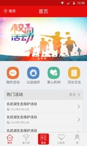 莫愁志愿者