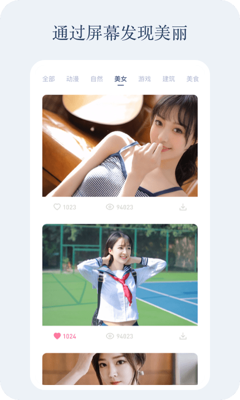 动感壁纸_截图1