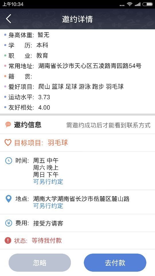 想动_截图5