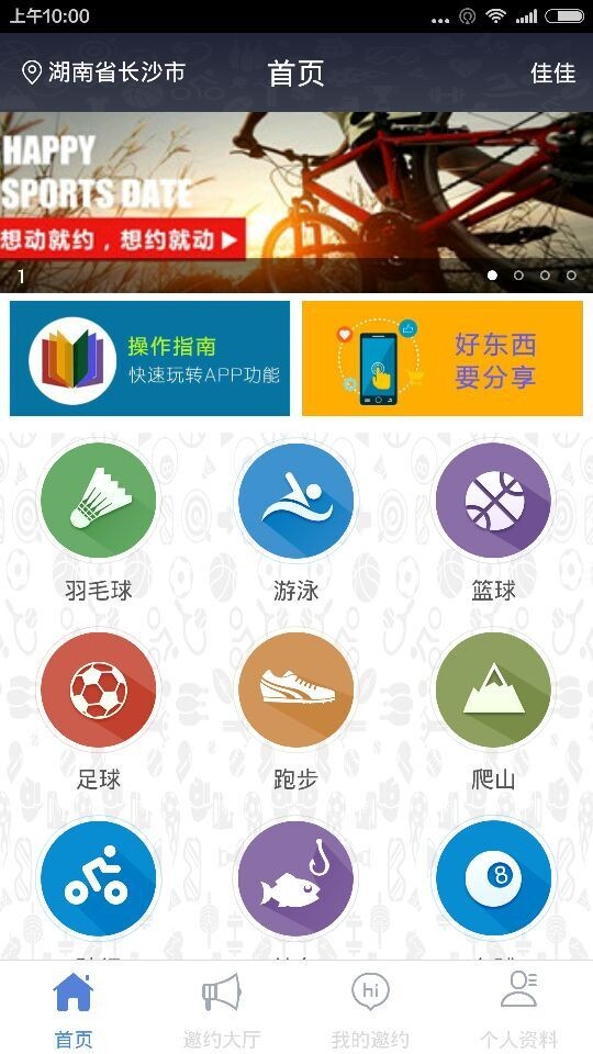 想动_截图1