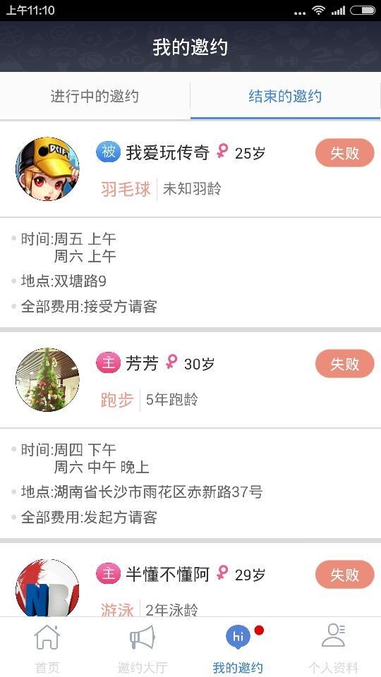 想动_截图6