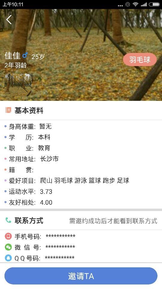 想动_截图3