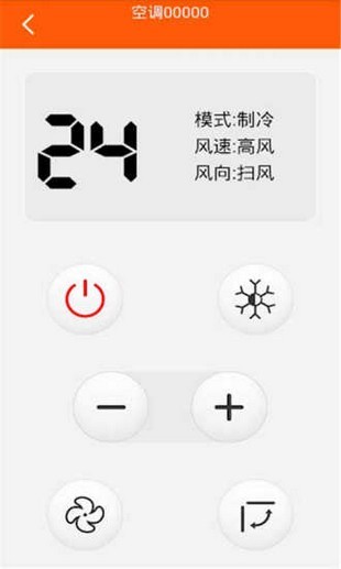 万能遥控大师