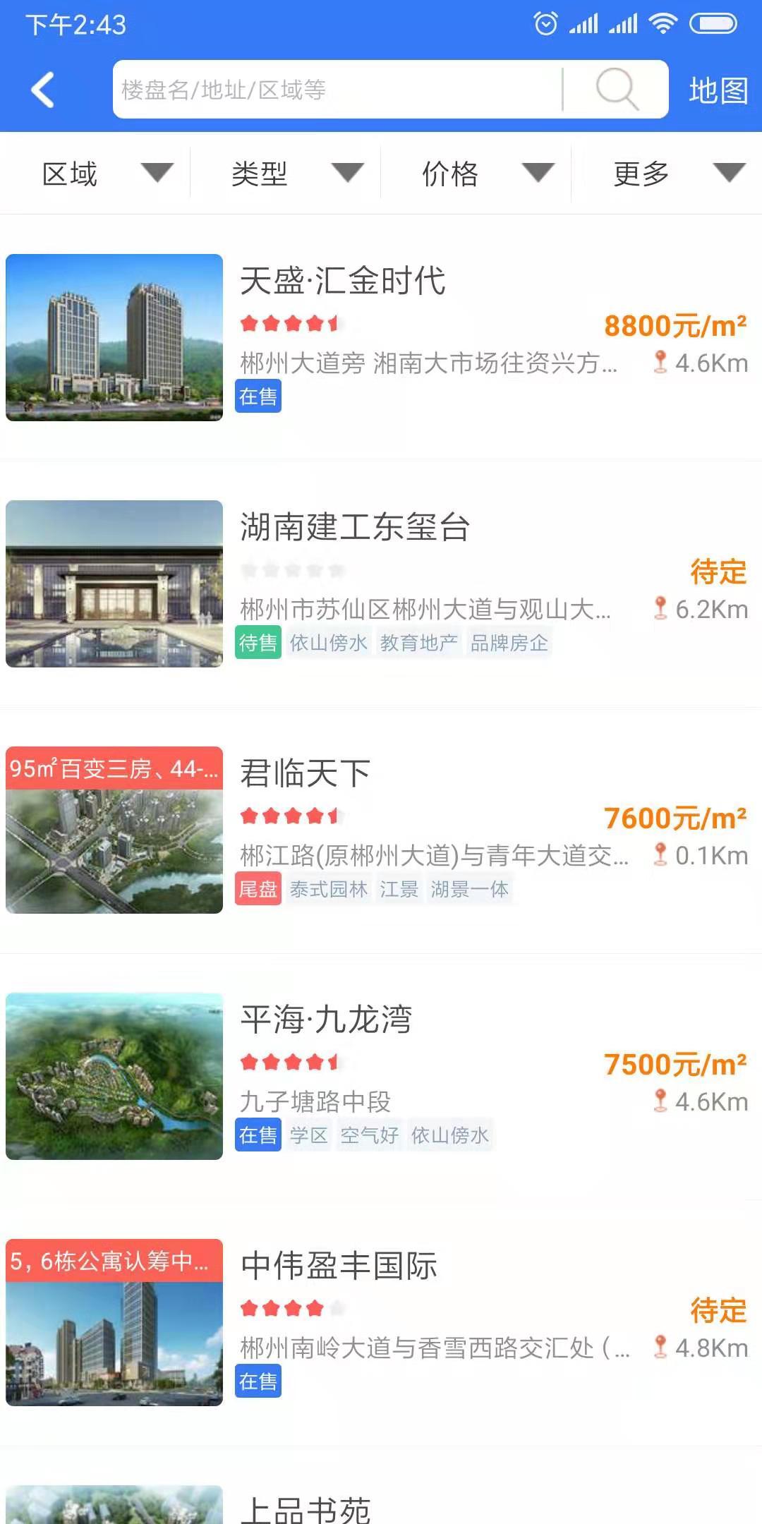 郴房网_截图2