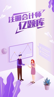 注会亿题库
