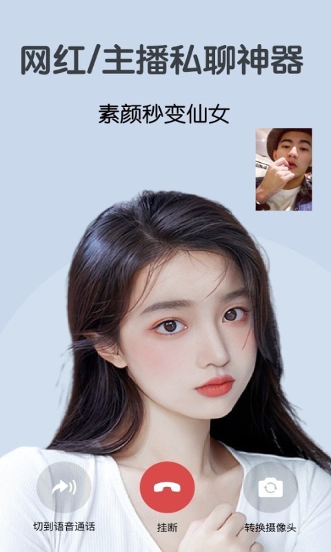 视频美颜大师_截图3