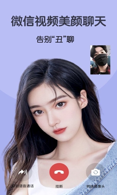 视频美颜大师_截图1