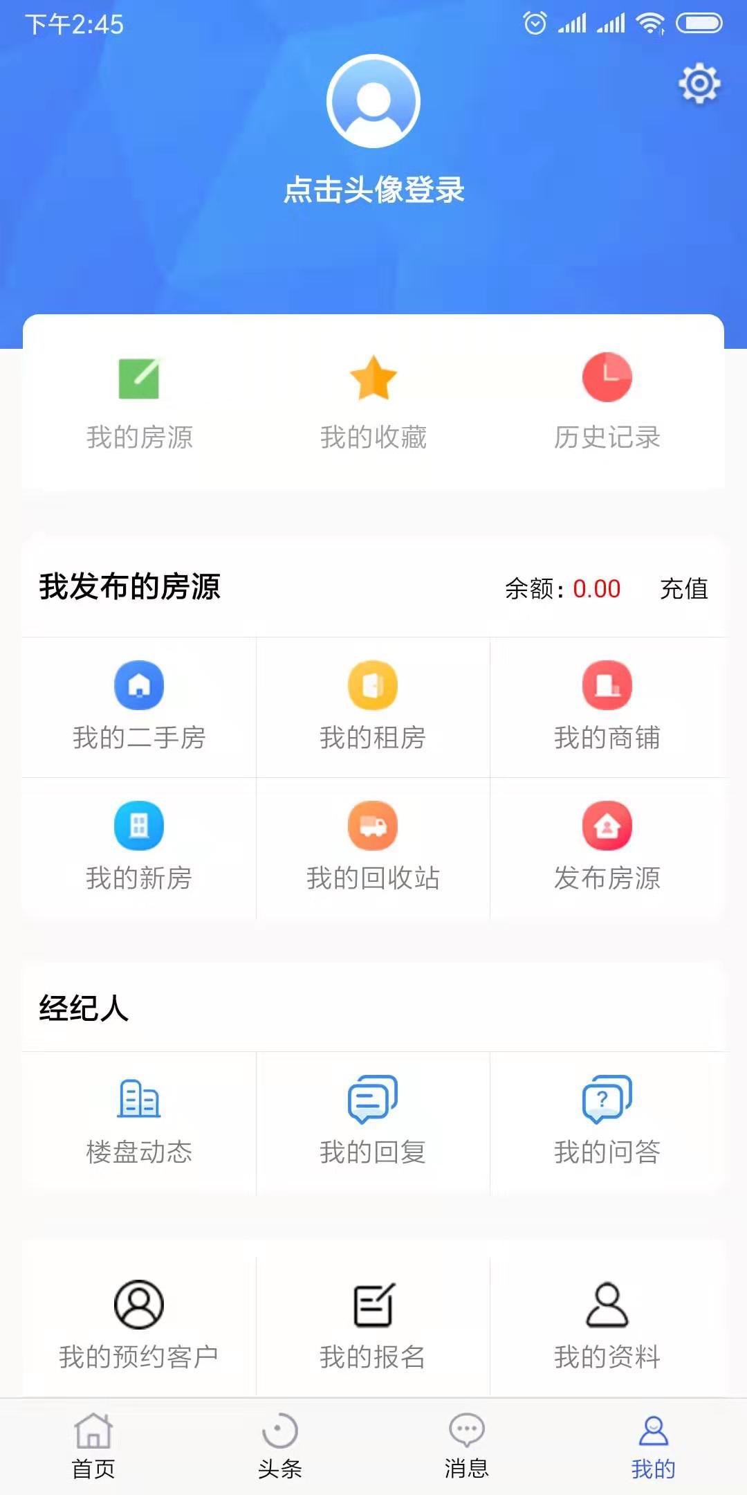 郴房网_截图4