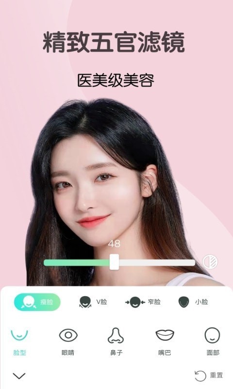 视频美颜大师_截图5