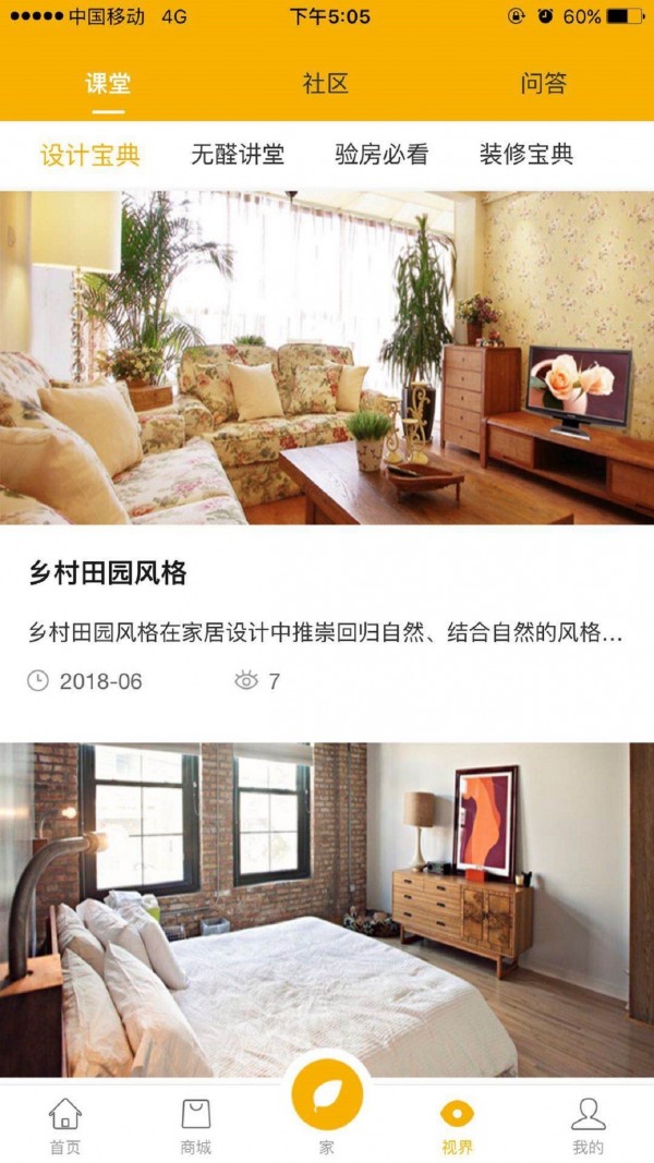 零醛世界