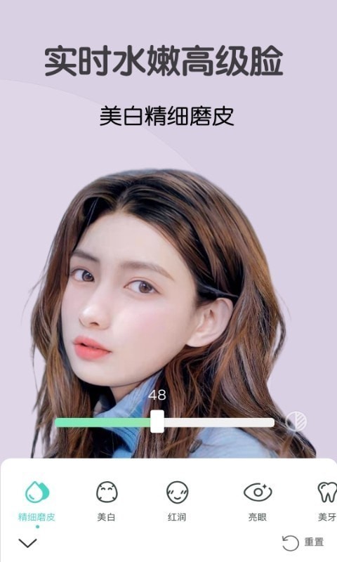 视频美颜大师_截图4