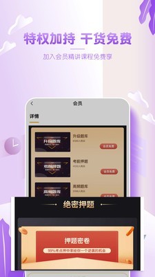 注会亿题库