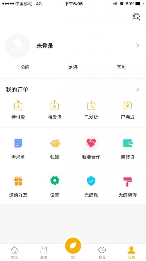 零醛世界