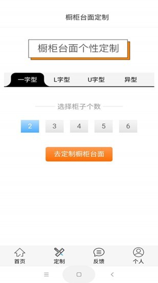 腾霆定制_截图1
