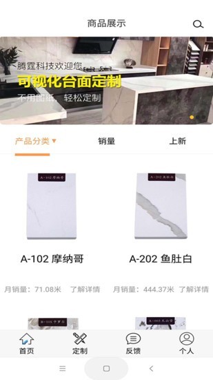 腾霆定制_截图3