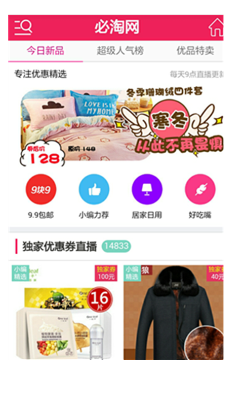 必淘网