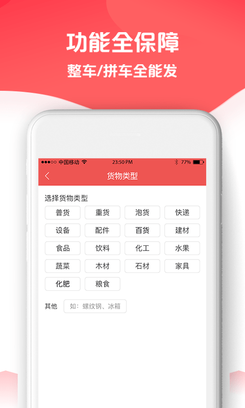 省事货主