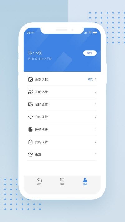 尚哲智课