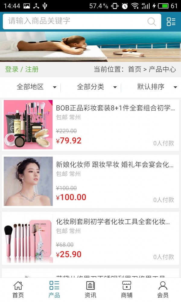 江苏美容网_截图4