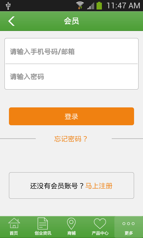 板材销售网