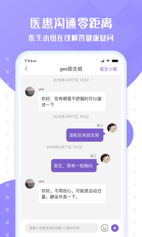 心管家