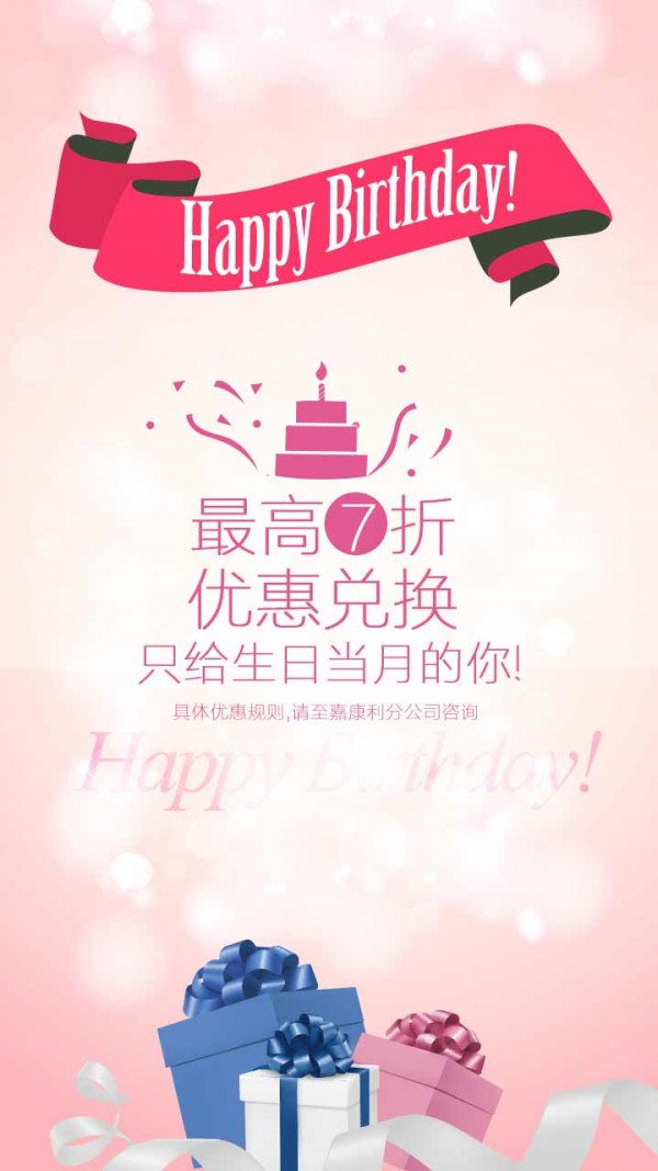 掌上嘉康利_截图5
