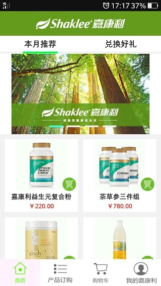 掌上嘉康利_截图3