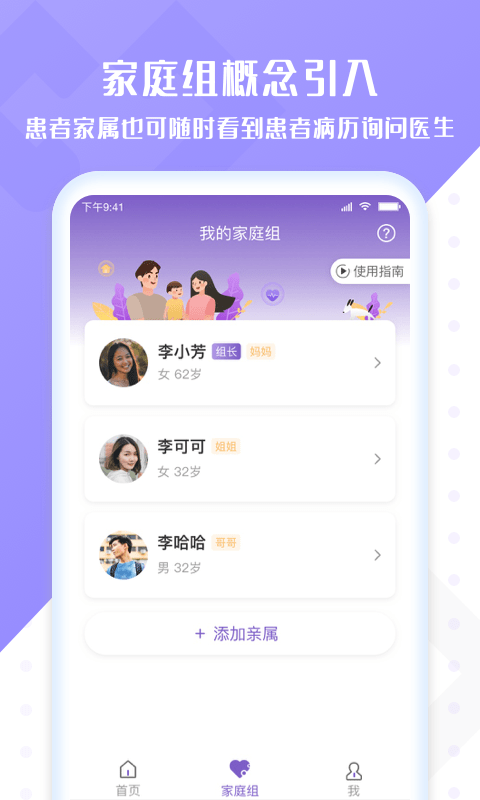 心管家