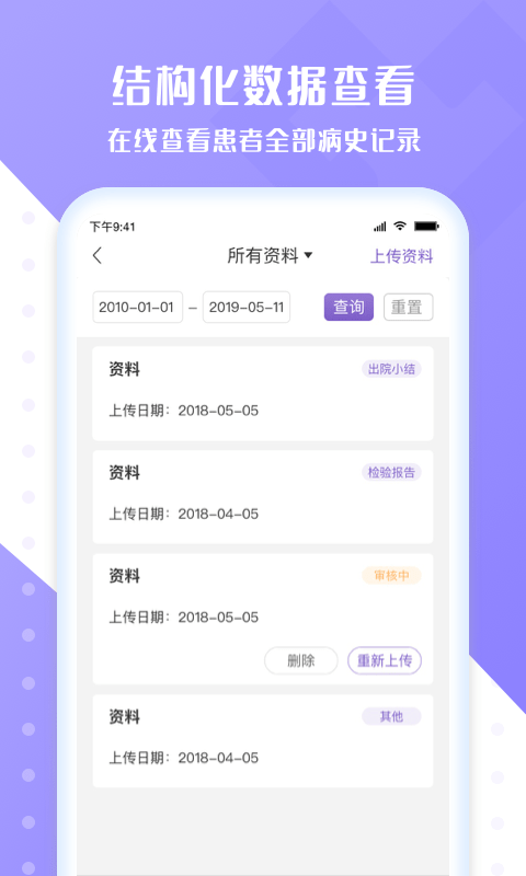 心管家
