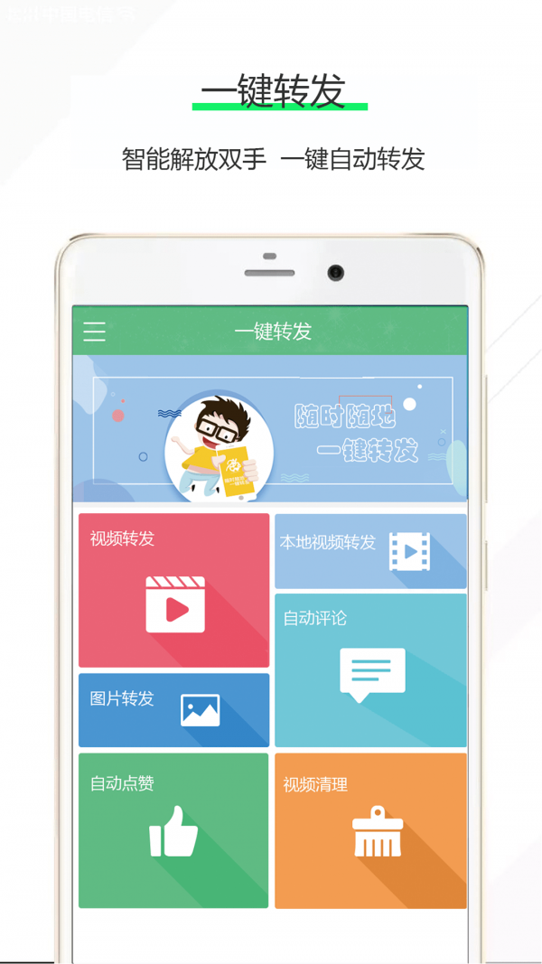 微享_截图1