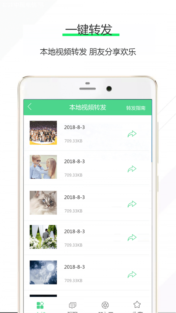 微享_截图2