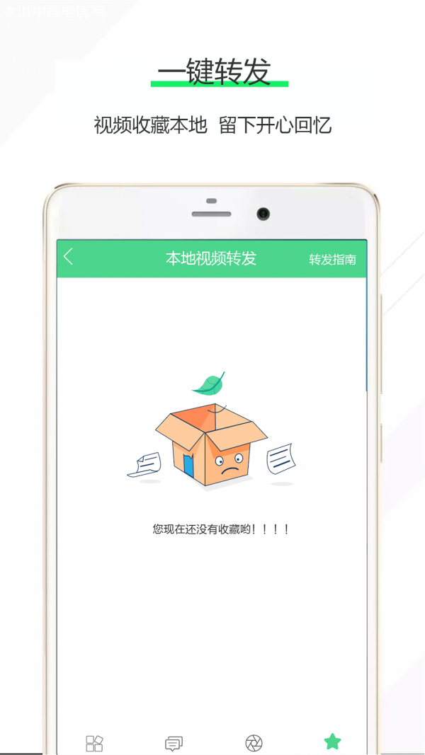 微享_截图3